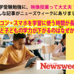 大学受験　映像授業は逆効果！？　藤井セミナー（神戸三宮）英語力アップと関関同立に強い！大学受験の塾・予備校